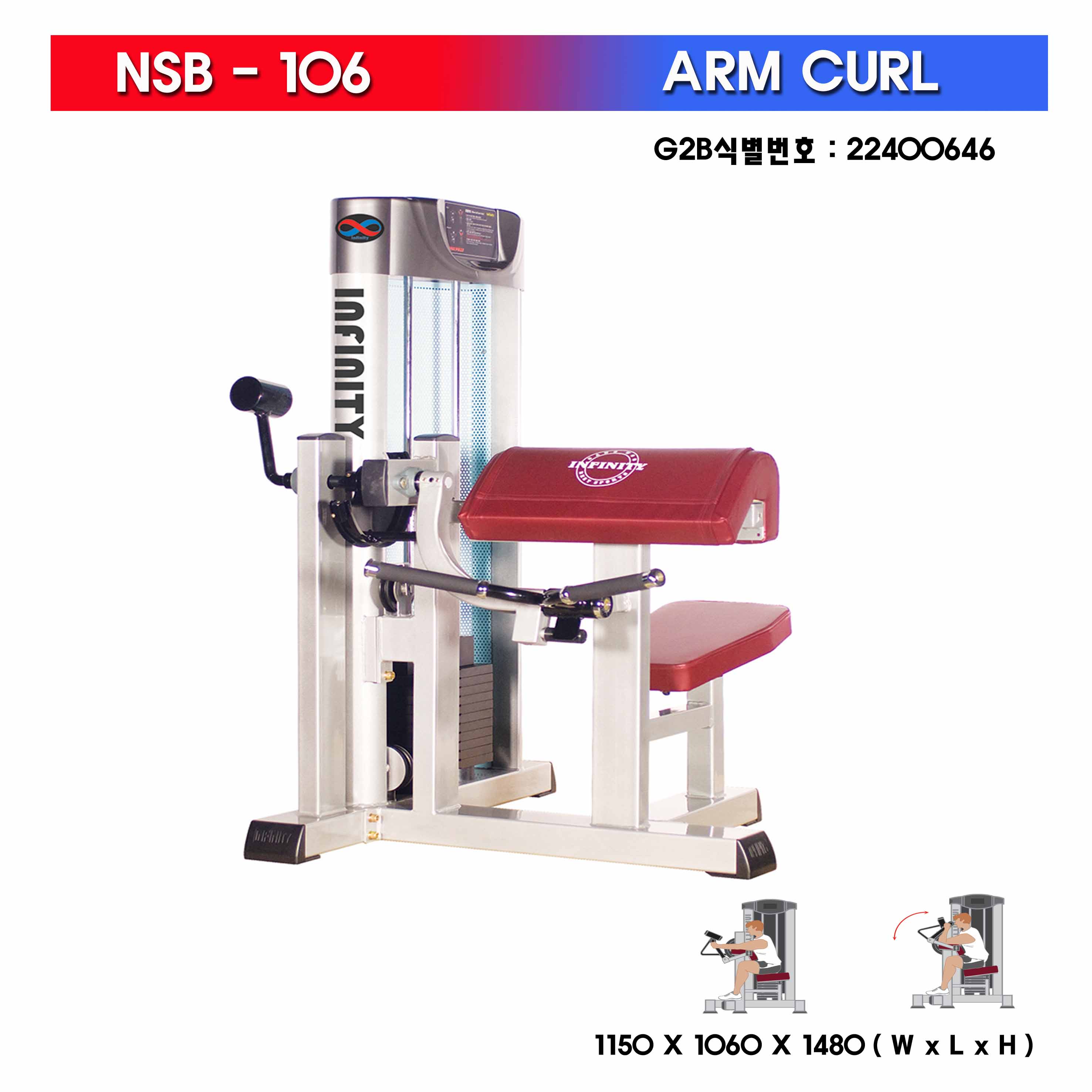 ARM CURL